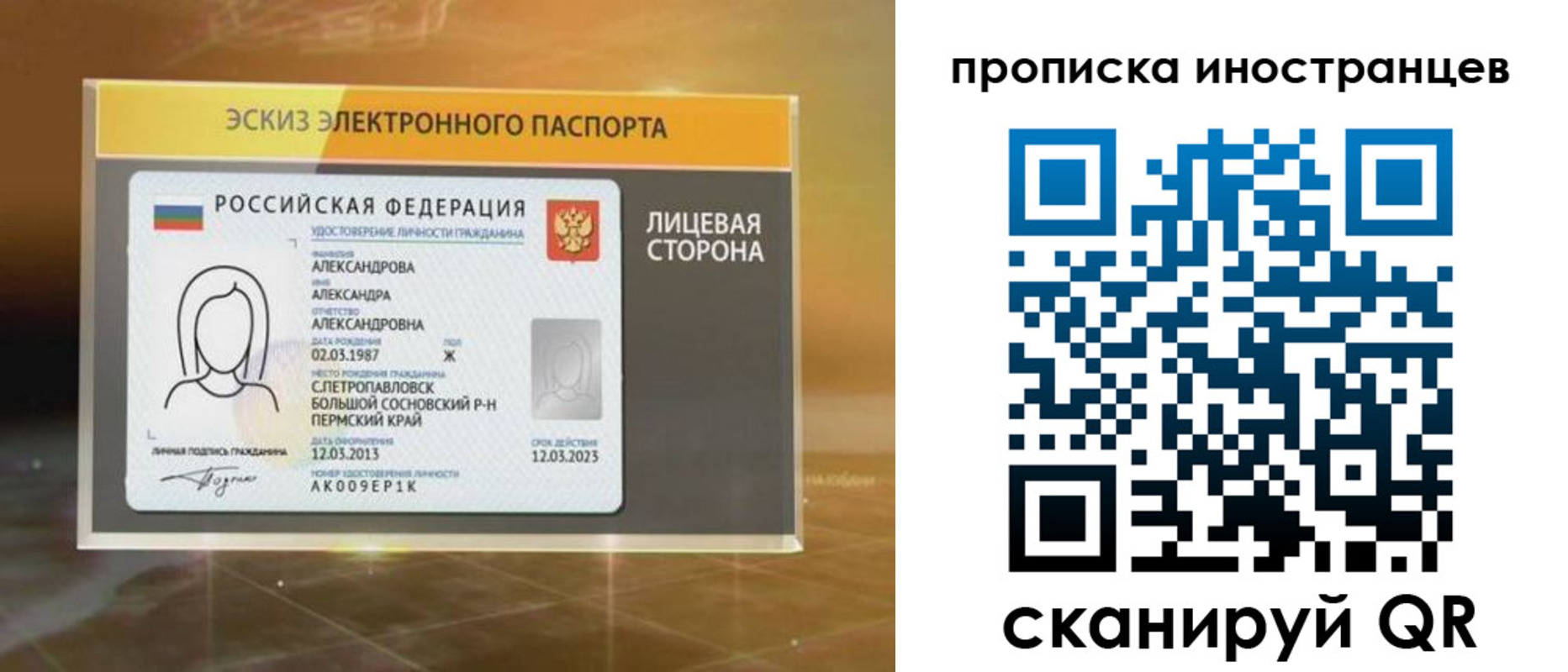 прописка 2025 в Чистополье